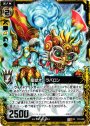 UC 聖獣オーラバロン