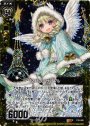 RH 12月のデサンブル(ホロ)