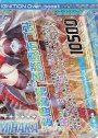 OBR “星姫誓装”各務原あづみ(ホロ)(下部)(オーバーブースト)