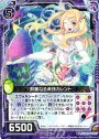 R 鮮麗なる美技カレント