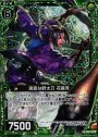 RH 実直な野太刀 花蘇芳(ホロ）