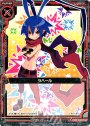 PR ラハール