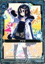 PR アサギ