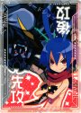 PR 先攻後攻マーカー(LAHARL BAAL)