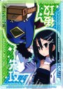 PR 先攻後攻マーカー(ASAGI PRINNY)