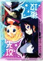 PR 先攻後攻マーカー(DORONIA RUKA)