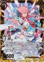 SRH 白銀の統率者 ミカエル(ホロ)