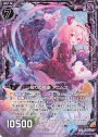 RH 契りの愉楽 アニムス(ホロ)