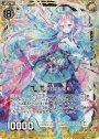 RH 四大天使ミカエルS.K.(ホロ)