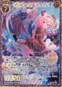 RH 契りの愉楽 アニムス(シークレット)