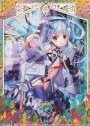 RH メモリアル・ピース(シークレット)