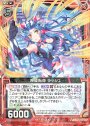 R 疾駆転身 ラッシュ