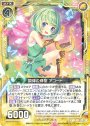 R 調律の輝聖 アコート