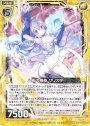 R 晶術の輝聖 クリスタ