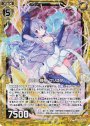 RH 晶術の輝聖 クリスタ(ホロ)
