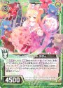 R フレンズ・マジカル テディ