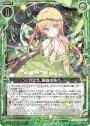 R 行こう、悪戯の先へ