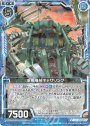 R 壊蒐機械ギャザリング