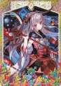 UR メモリアル・ピース