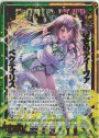 WR 導きのディーヴァ ペクティリス
