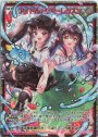 UR アイドル♪サマーレッスン