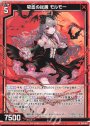 言祝ぐ賢麗輝 ほのめ MGNR E36-057 | 販売 | Z/X-Zillions of enemy X ...