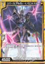 R リバース・アルター イノセントスター