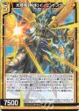 R 光輝竜【秩序】イノセントスター