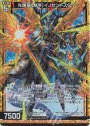 RH 光輝竜【秩序】イノセントスター(ホロ)