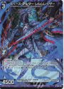 RH リバース・アルター レルムレイザー(ホロ)