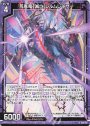 R 荒廃竜【滅亡】レルムレイザー