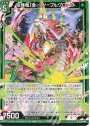 R 桜雅竜【全一】ノーブルグローヴ