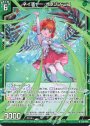 R ネイチャー・オリジン ミユ