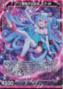 RH 【TT】侵略する凶妹 ベティ(ホロ)