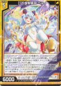 R 【TT】聖獣顕現 ベティ