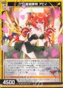 R 【TT】霊猫顕現 アビィ