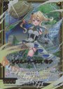 RR ソウル・イージス モナ