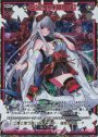 UR 紙機神【神算鬼謀】(シフト)
