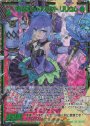 SEC キルクズ・アトラクト リリウム(シークレット)