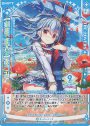 R 【剣誓『恋人』】あづみ(シフト)