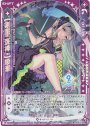 R 【剣誓『死神』】綾瀬(シフト)