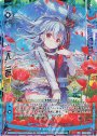 UR 【剣誓『恋人』】あづみ(シフト)