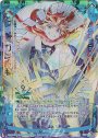 UR 【剣誓『力』】怜亜(シフト)