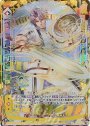 UR 【剣誓『運命の輪』】飛鳥(シフト)