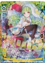 UR 【剣誓『教皇』】ニーナ(シフト)