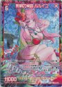 UR 無戦の神姫 ルルイユ