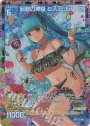 UR 超越の神姫 ミステリア