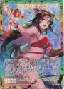 UR 退廃の神姫 ナトコ