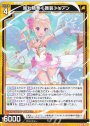 N 烏丸精華≪舞装≫リアン