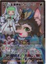 SEC 天満神猫メインクーン(シークレット)